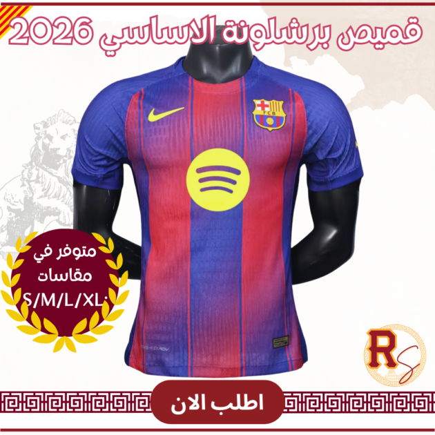 قميص برشلونة الاساسي 2026
